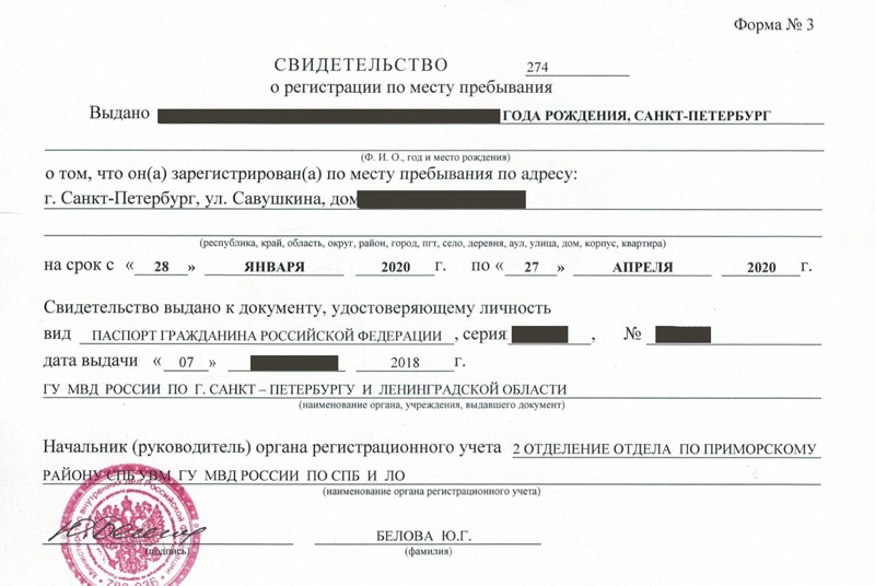 временная регистрация в Александрове временная регистрация в Александрове