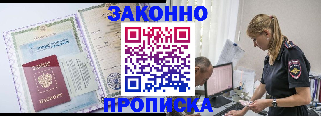 прописка поиск в Александрове