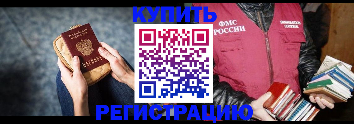 прописка гарантия в Александрове