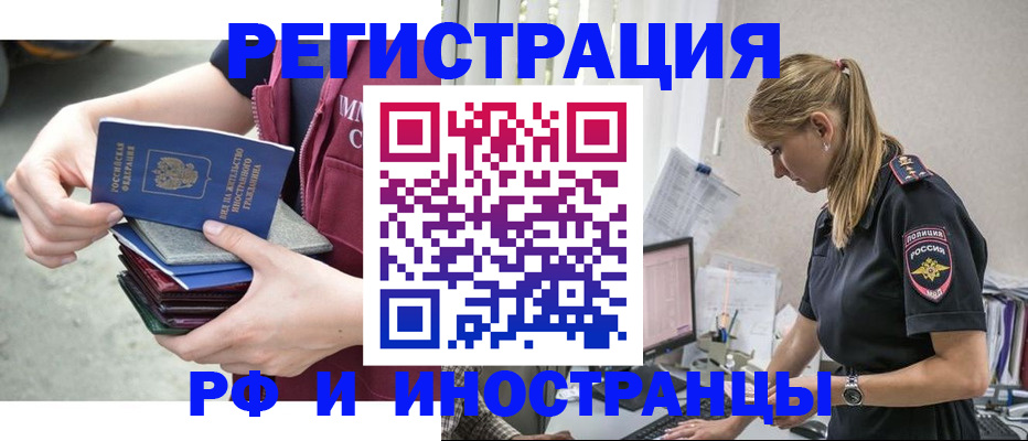 временная прописка в Александрове