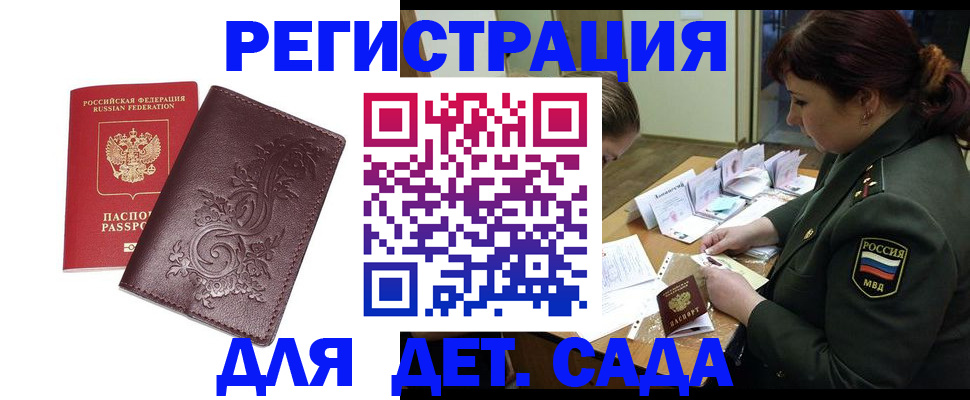 временная регистрация недорого в Александрове