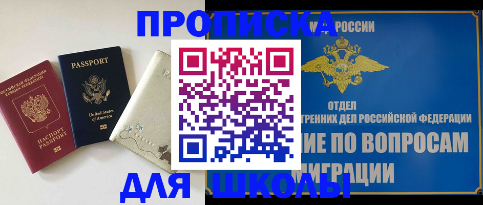 прописка штамп в Александрове