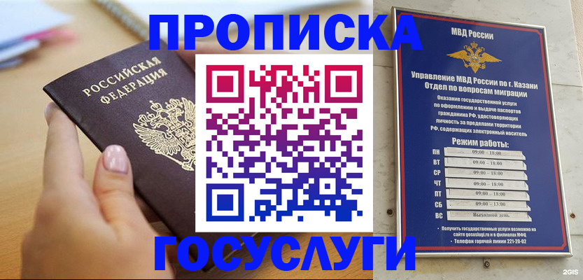 временная регистрация для школы в Александрове