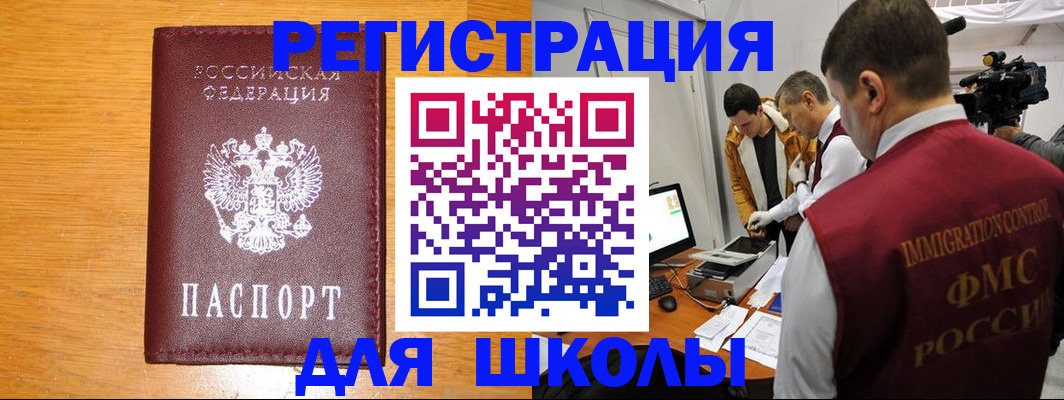 прописка в Александрове