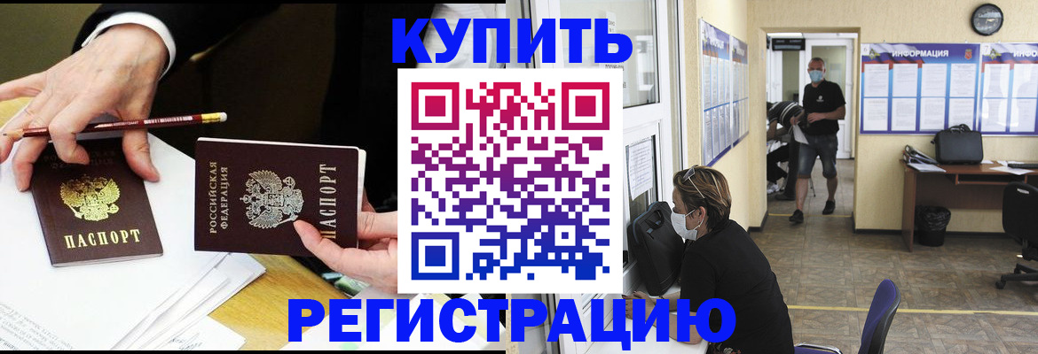 временная регистрация для школы в Александрове