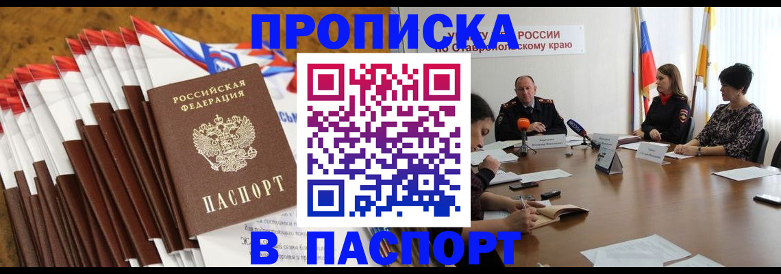 временная регистрация для всех в Александрове