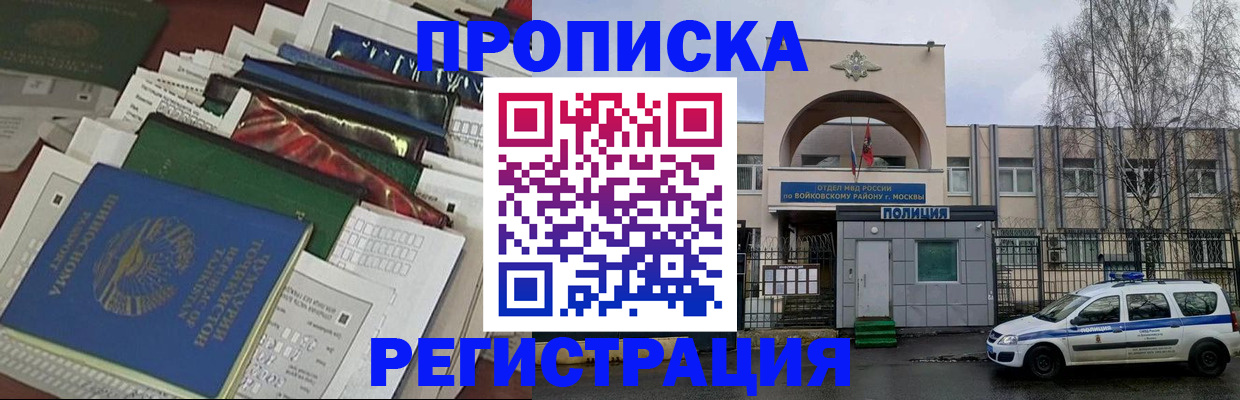 временная регистрация адрес в Александрове