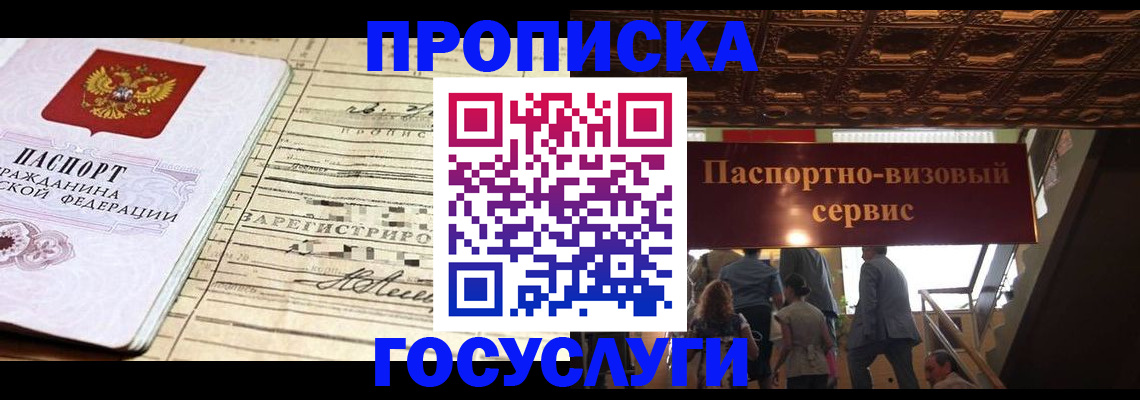 где прописаться в Александрове