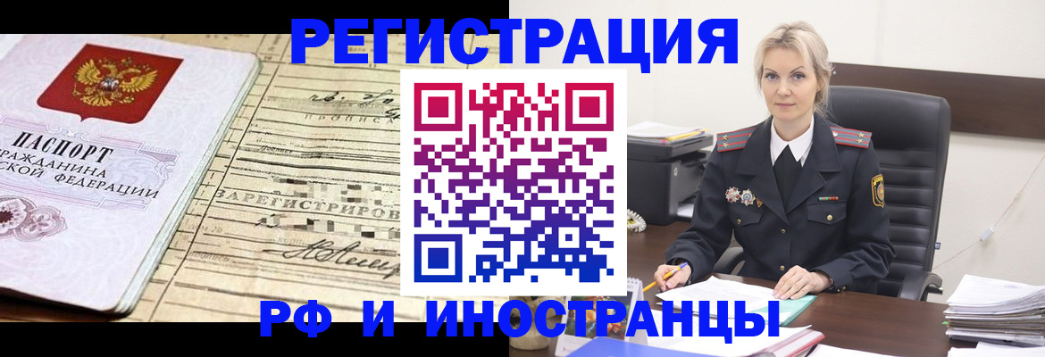 прописка регистрация в Александрове